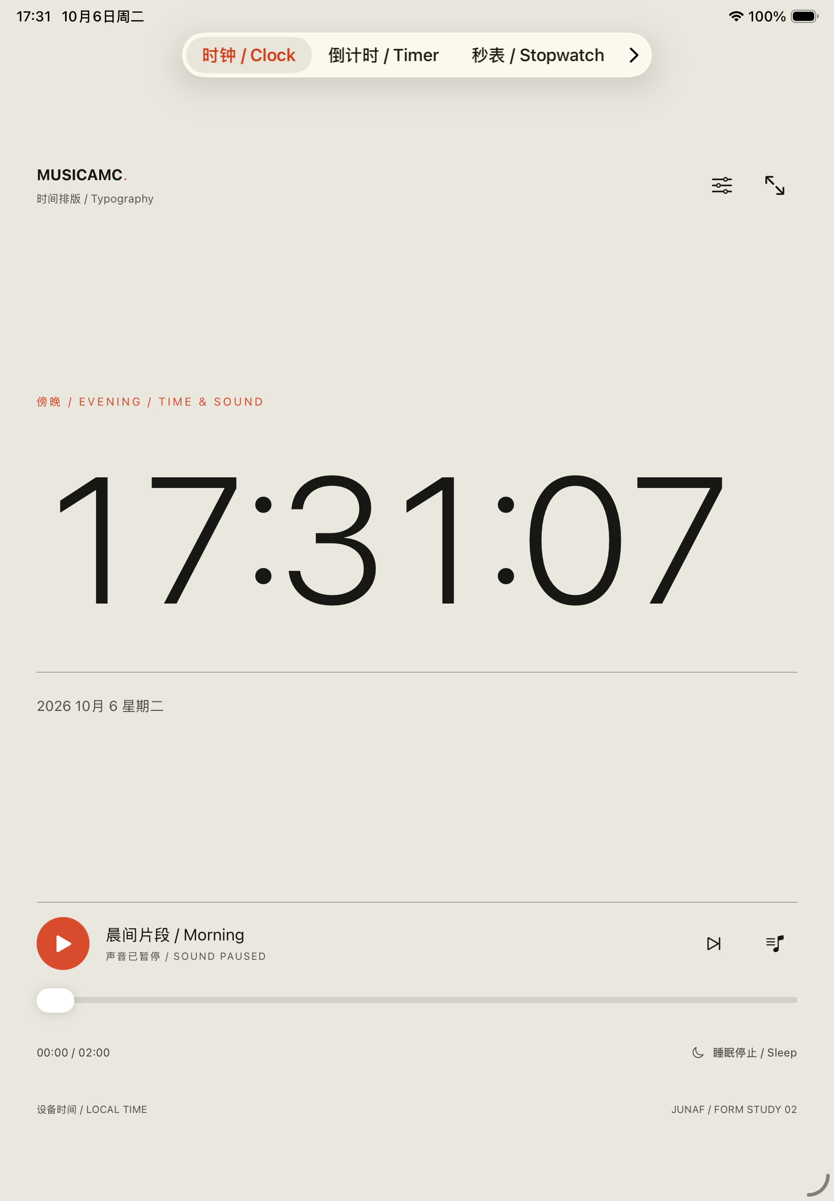 时间排版实际应用截图